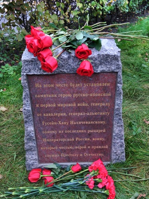 Закладной камень Закладной камень